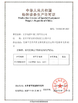 الصين Jiangsu Ruiding Environmental Engineering Co., Ltd. الشهادات