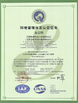 الصين Jiangsu Ruiding Environmental Engineering Co., Ltd. الشهادات