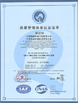 الصين Jiangsu Ruiding Environmental Engineering Co., Ltd. الشهادات